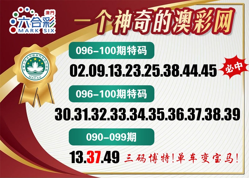 096期澳彩网[图]